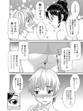 [かわもり みさき] ラブクロス 02 [DL版]_00016
