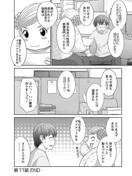 [かわもり みさき] ラブクロス 02 [DL版]_00044