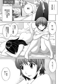 [かわもり みさき] ラブクロス 02 [DL版]_00045