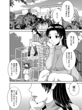 [かわもり みさき] ラブクロス 02 [DL版]_00046