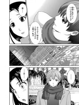 [かわもり みさき] ラブクロス 02 [DL版]_00048