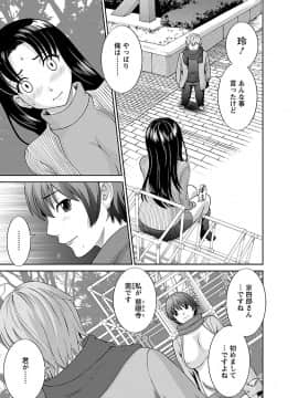 [かわもり みさき] ラブクロス 02 [DL版]_00049