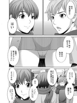 [かわもり みさき] ラブクロス 02 [DL版]_00050