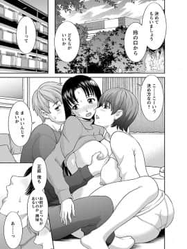 [かわもり みさき] ラブクロス 02 [DL版]_00051