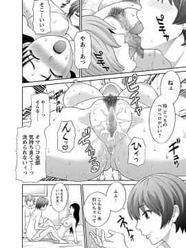 [かわもり みさき] ラブクロス 02 [DL版]_00054