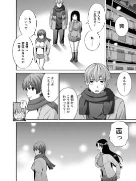 [かわもり みさき] ラブクロス 02 [DL版]_00060