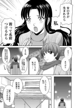 [かわもり みさき] ラブクロス 02 [DL版]_00061