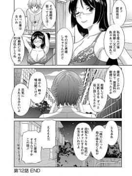 [かわもり みさき] ラブクロス 02 [DL版]_00062