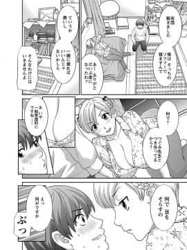 [かわもり みさき] ラブクロス 02 [DL版]_00066