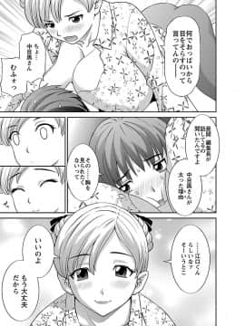 [かわもり みさき] ラブクロス 02 [DL版]_00067
