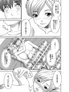 [かわもり みさき] ラブクロス 02 [DL版]_00069