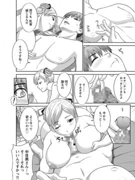 [かわもり みさき] ラブクロス 02 [DL版]_00070