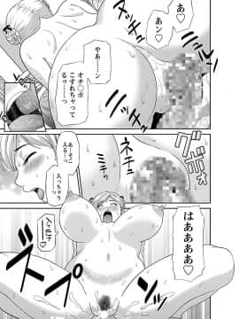 [かわもり みさき] ラブクロス 02 [DL版]_00075