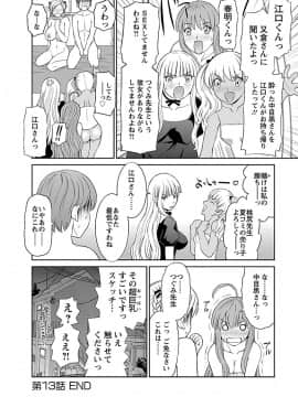 [かわもり みさき] ラブクロス 02 [DL版]_00080