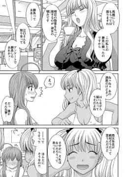 [かわもり みさき] ラブクロス 02 [DL版]_00083