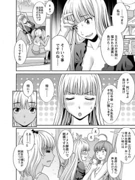 [かわもり みさき] ラブクロス 02 [DL版]_00084