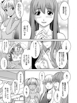 [かわもり みさき] ラブクロス 02 [DL版]_00085
