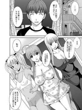 [かわもり みさき] ラブクロス 02 [DL版]_00086