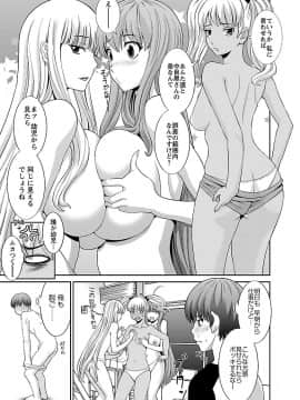 [かわもり みさき] ラブクロス 02 [DL版]_00087