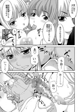 [かわもり みさき] ラブクロス 02 [DL版]_00091