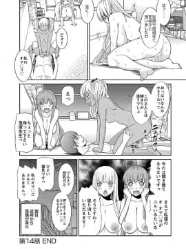[かわもり みさき] ラブクロス 02 [DL版]_00098