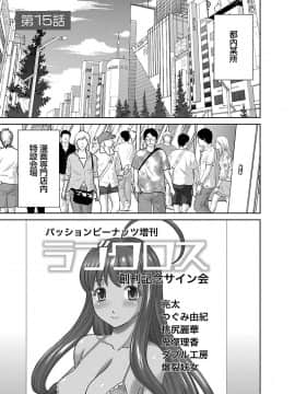 [かわもり みさき] ラブクロス 02 [DL版]_00099