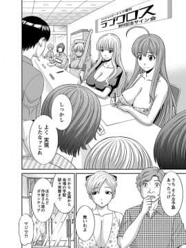 [かわもり みさき] ラブクロス 02 [DL版]_00100