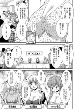 [かわもり みさき] ラブクロス 02 [DL版]_00101