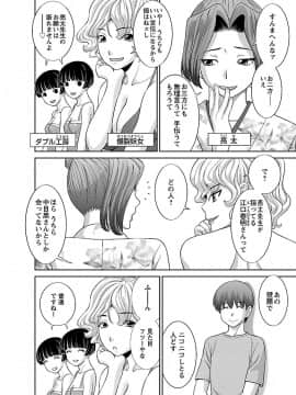 [かわもり みさき] ラブクロス 02 [DL版]_00102