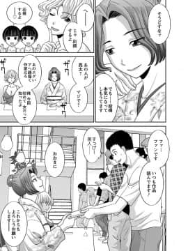 [かわもり みさき] ラブクロス 02 [DL版]_00103