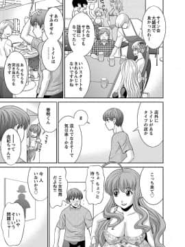 [かわもり みさき] ラブクロス 02 [DL版]_00105
