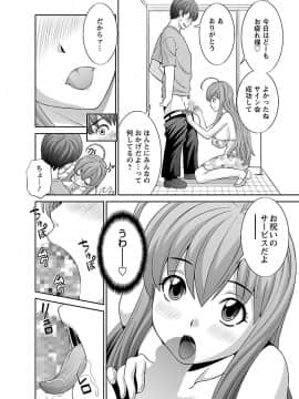 [かわもり みさき] ラブクロス 02 [DL版]_00106
