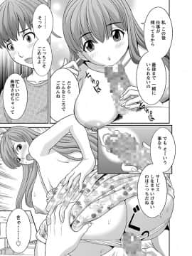 [かわもり みさき] ラブクロス 02 [DL版]_00107