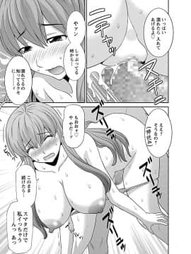 [かわもり みさき] ラブクロス 02 [DL版]_00109