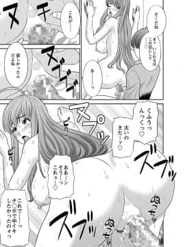 [かわもり みさき] ラブクロス 02 [DL版]_00111