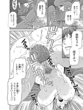 [かわもり みさき] ラブクロス 02 [DL版]_00112