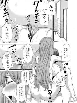 [かわもり みさき] ラブクロス 02 [DL版]_00113