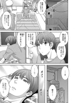 [かわもり みさき] ラブクロス 02 [DL版]_00115