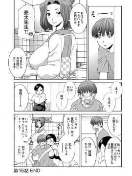 [かわもり みさき] ラブクロス 02 [DL版]_00116