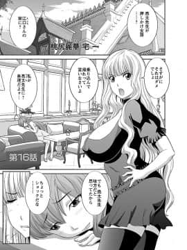 [かわもり みさき] ラブクロス 02 [DL版]_00117