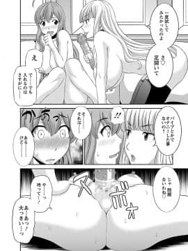 [かわもり みさき] ラブクロス 02 [DL版]_00126