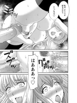 [かわもり みさき] ラブクロス 02 [DL版]_00127