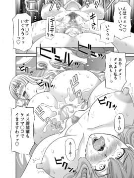 [かわもり みさき] ラブクロス 02 [DL版]_00132