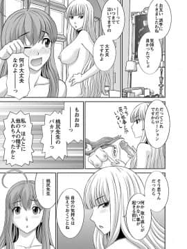[かわもり みさき] ラブクロス 02 [DL版]_00133