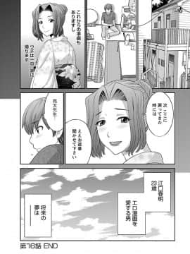 [かわもり みさき] ラブクロス 02 [DL版]_00134