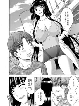 [かわもり みさき] ラブクロス 02 [DL版]_00136