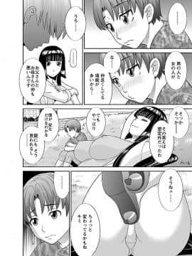 [かわもり みさき] ラブクロス 02 [DL版]_00138