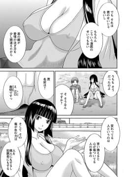 [かわもり みさき] ラブクロス 02 [DL版]_00139