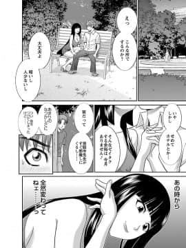 [かわもり みさき] ラブクロス 02 [DL版]_00142
