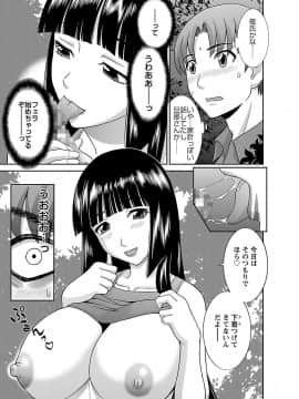 [かわもり みさき] ラブクロス 02 [DL版]_00143